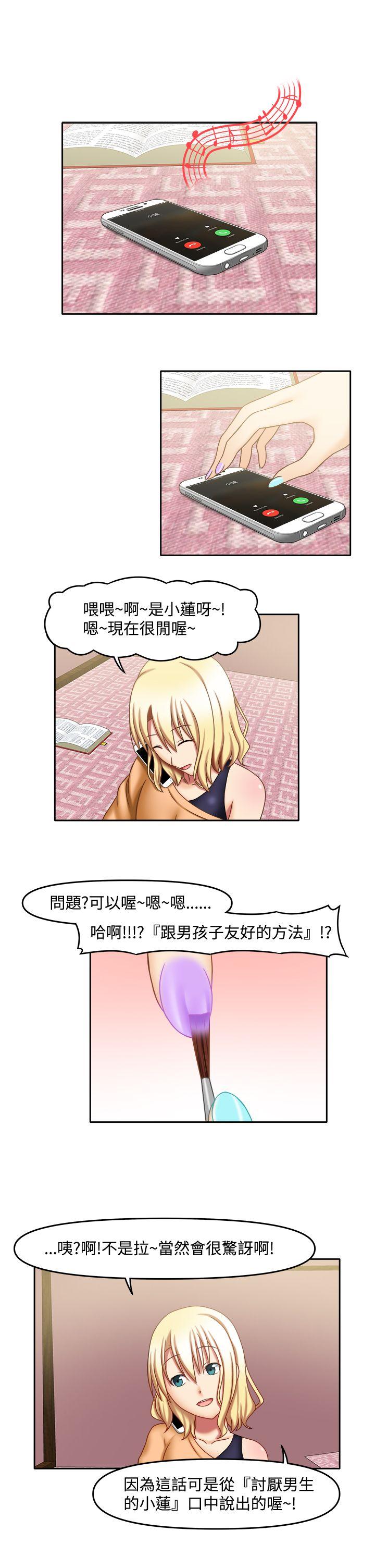 赤红之堂 第22話 第1页