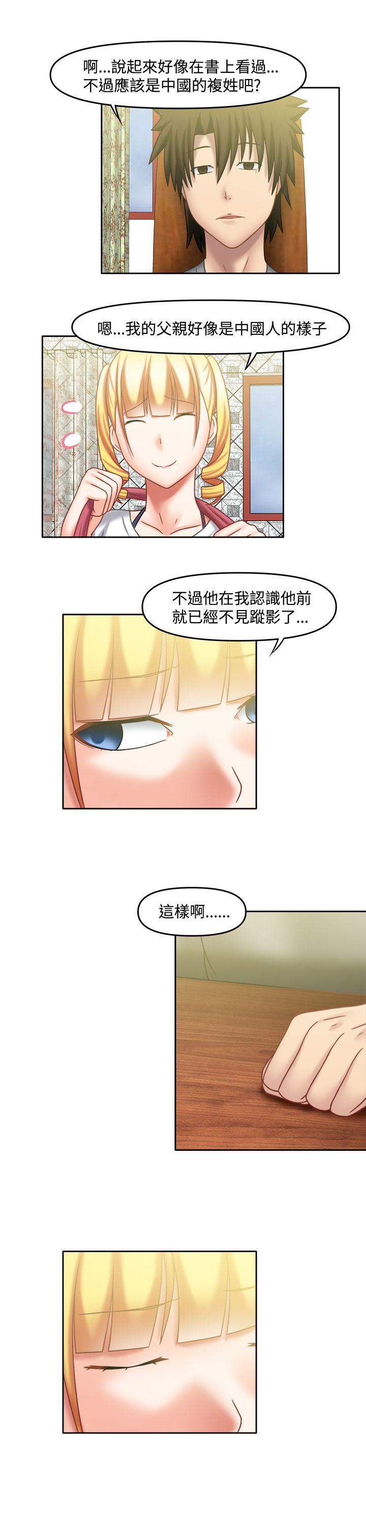 赤红之堂 第22話 第7页