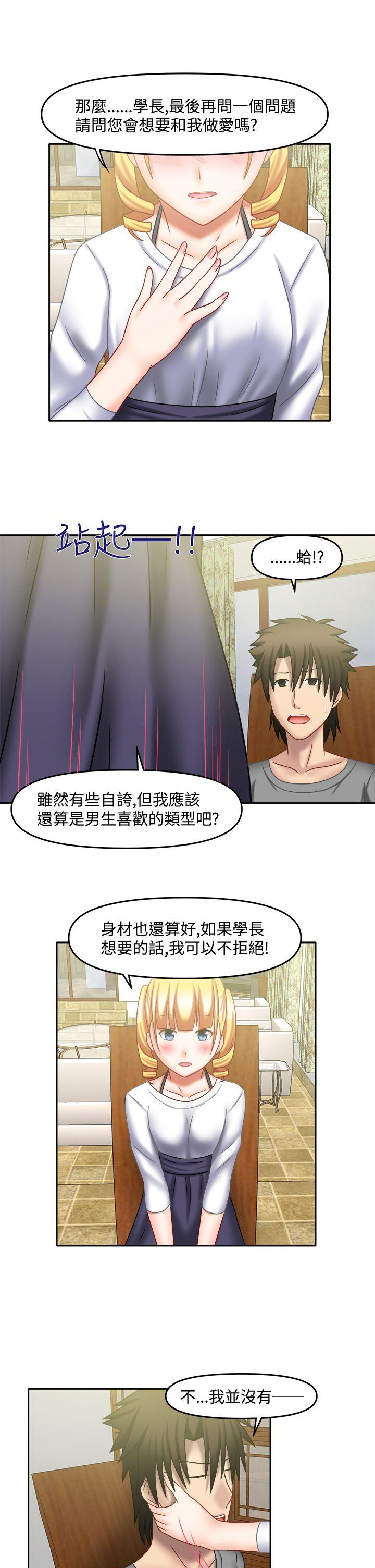 赤红之堂 第22話 第13页