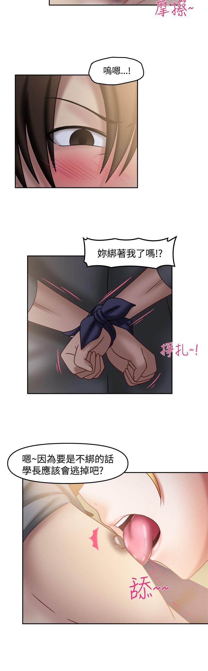 赤红之堂 第23話 第3页