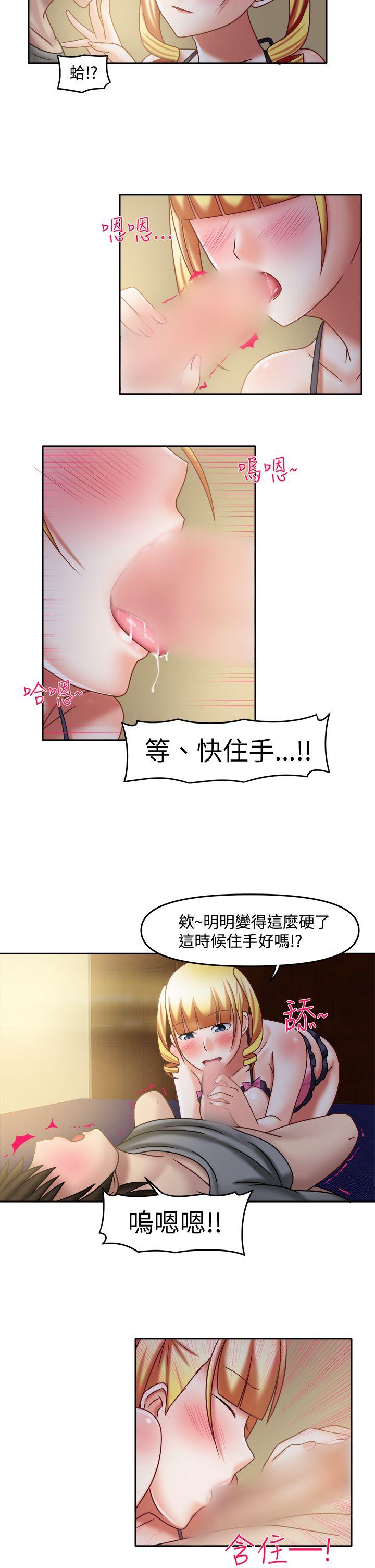 赤红之堂 第23話 第5页