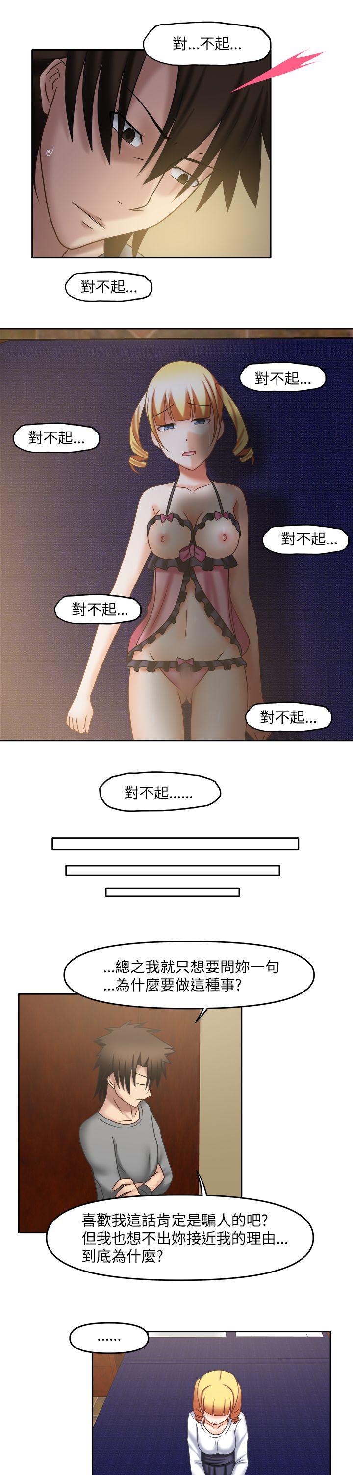 赤红之堂 第23話 第13页