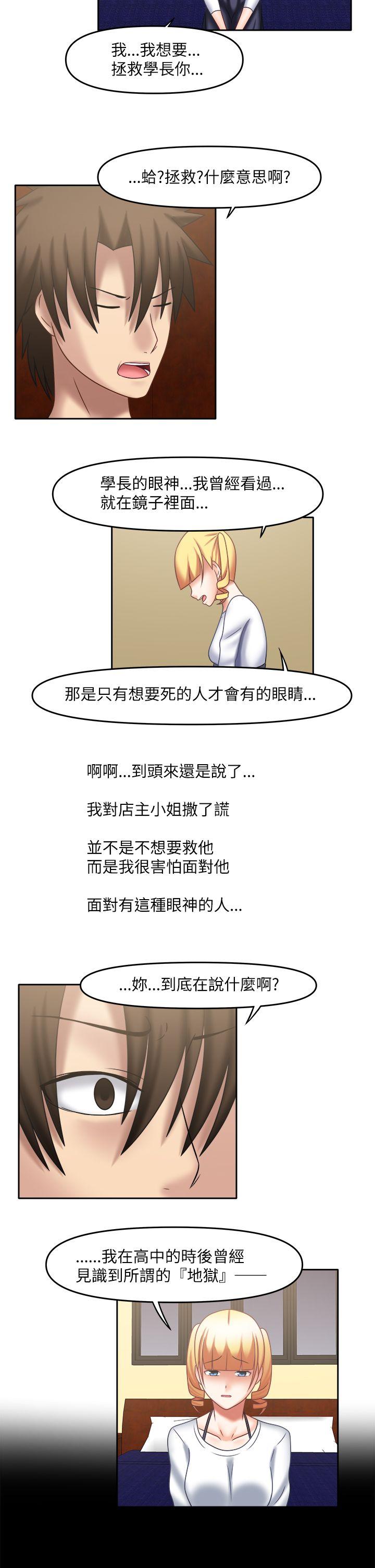 赤红之堂 第23話 第14页