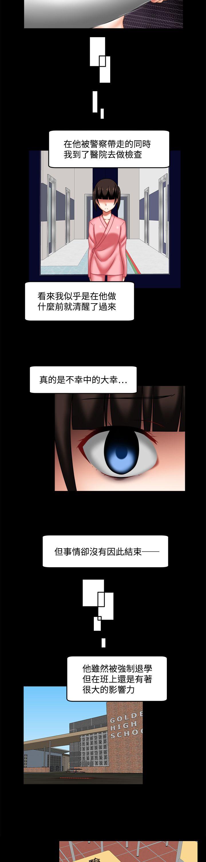 赤红之堂 第24話 第5页