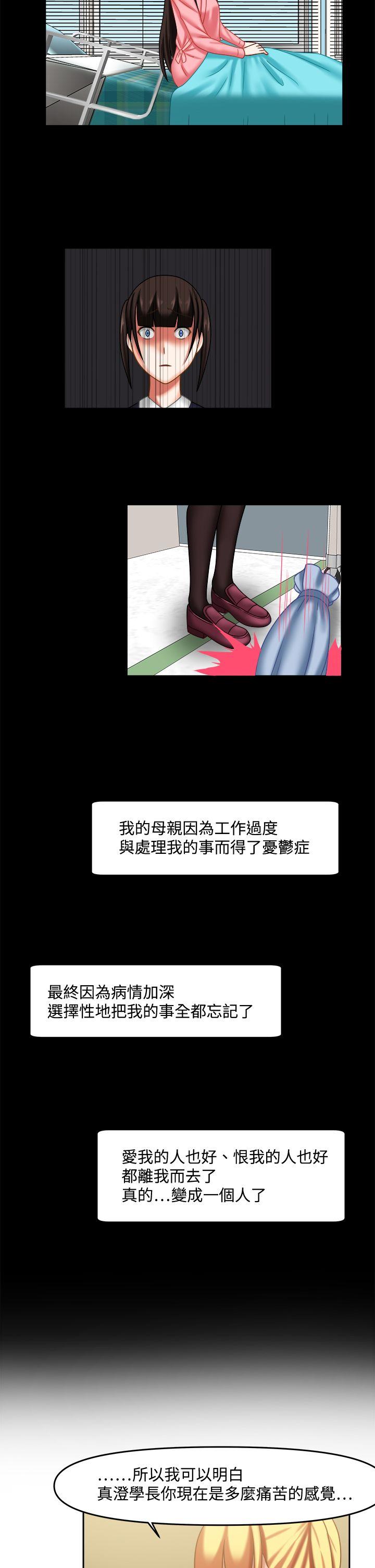 赤红之堂 第24話 第11页
