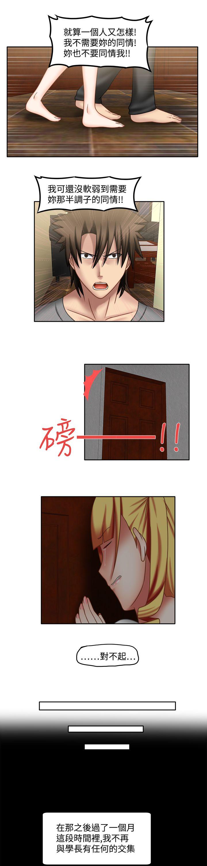 赤红之堂 第24話 第13页