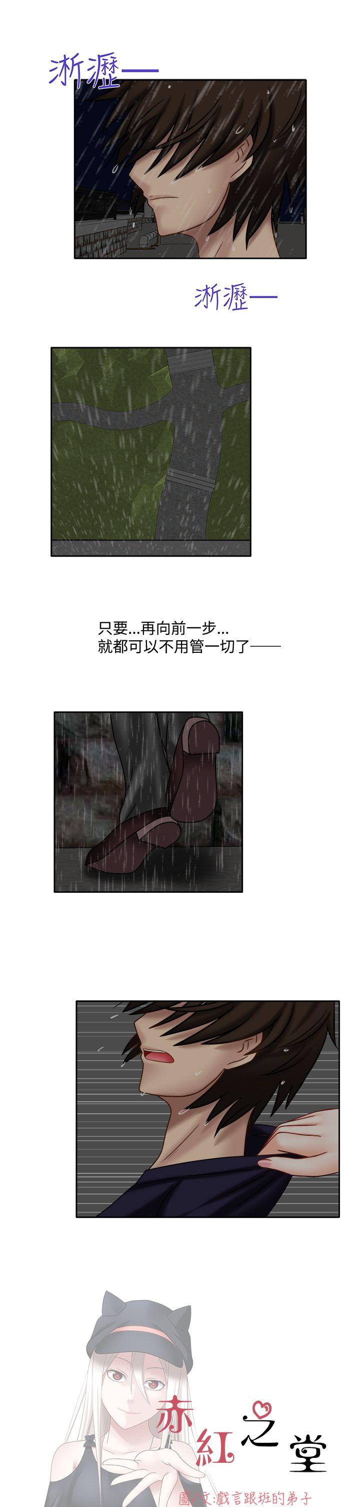 赤红之堂 第25話 第1页
