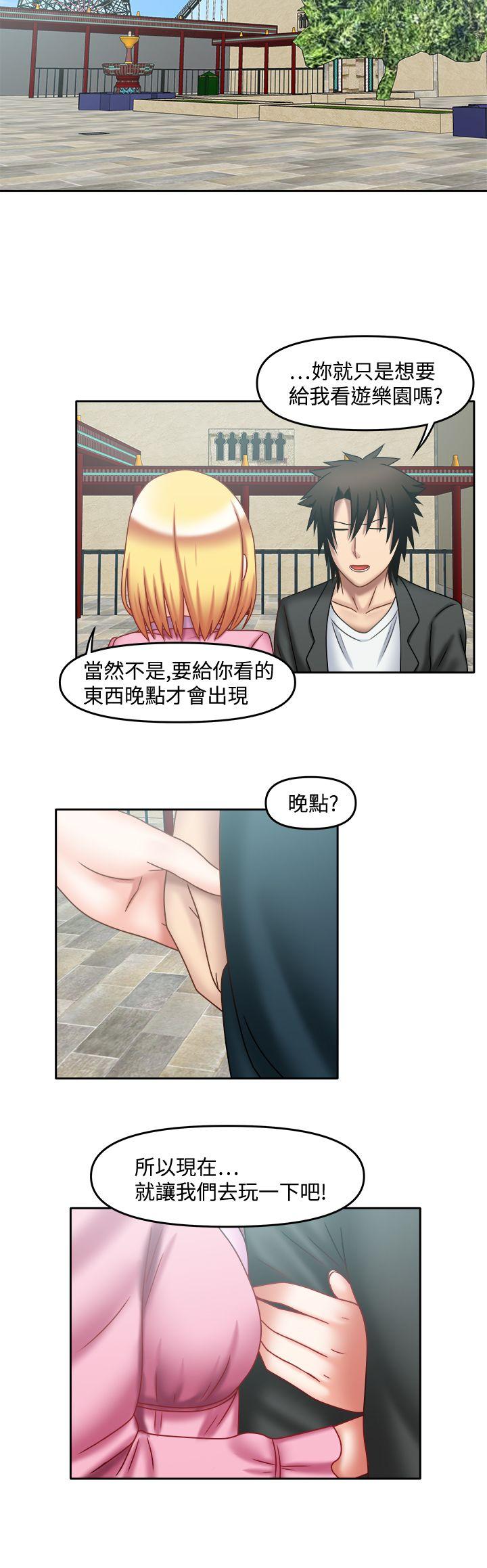 赤红之堂 第26話 第3页