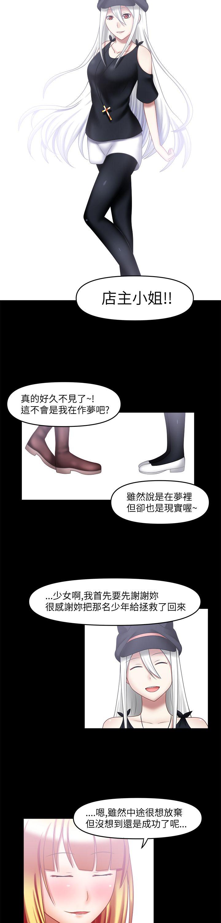 赤红之堂 最終話 第11页