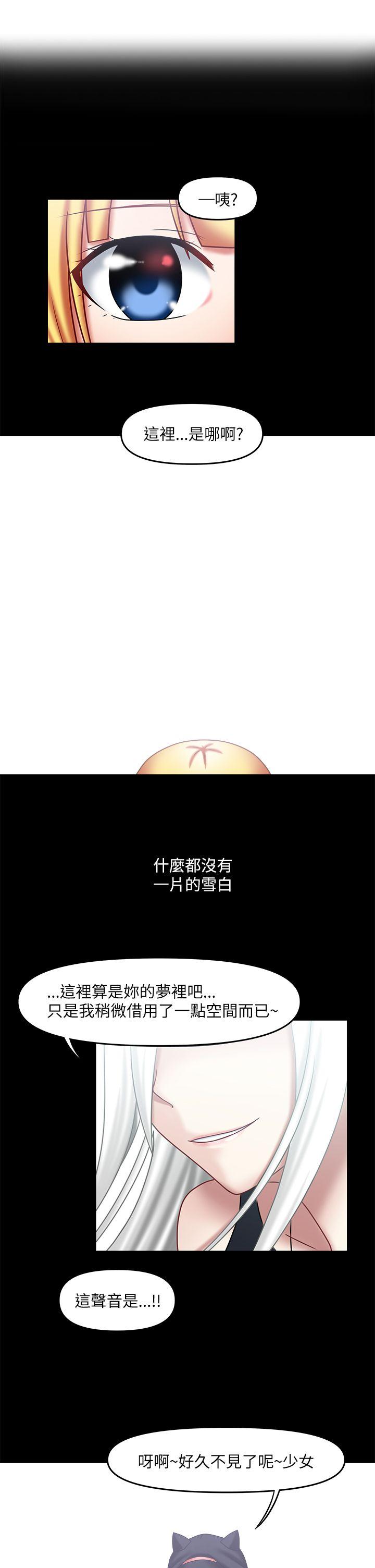 赤红之堂 最終話 第10页