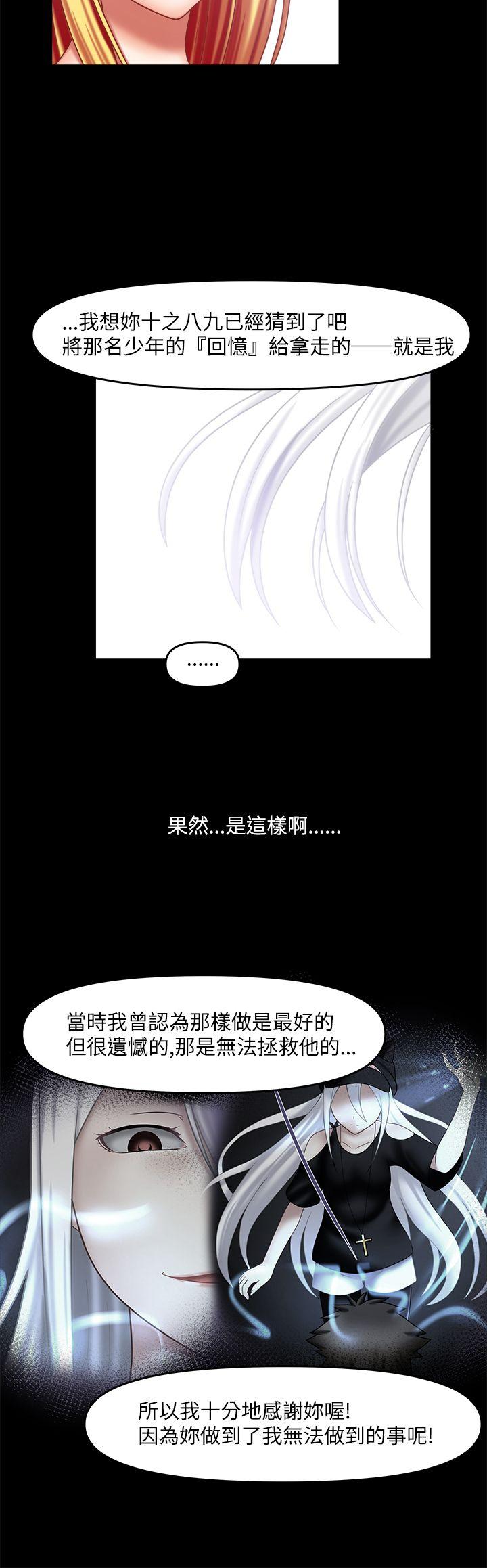 赤红之堂 最終話 第12页