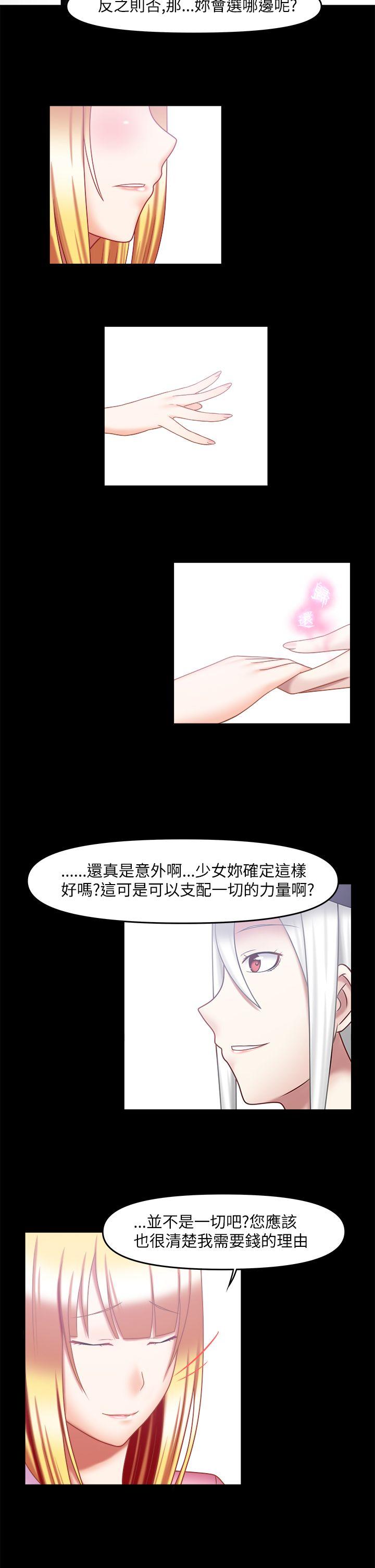 赤红之堂 最終話 第14页