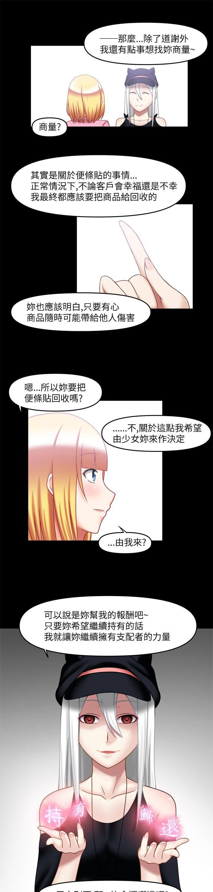 赤红之堂 最終話 第13页