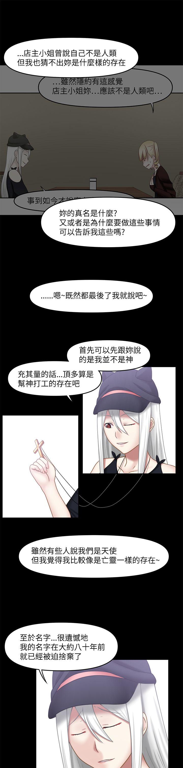 赤红之堂 最終話 第16页