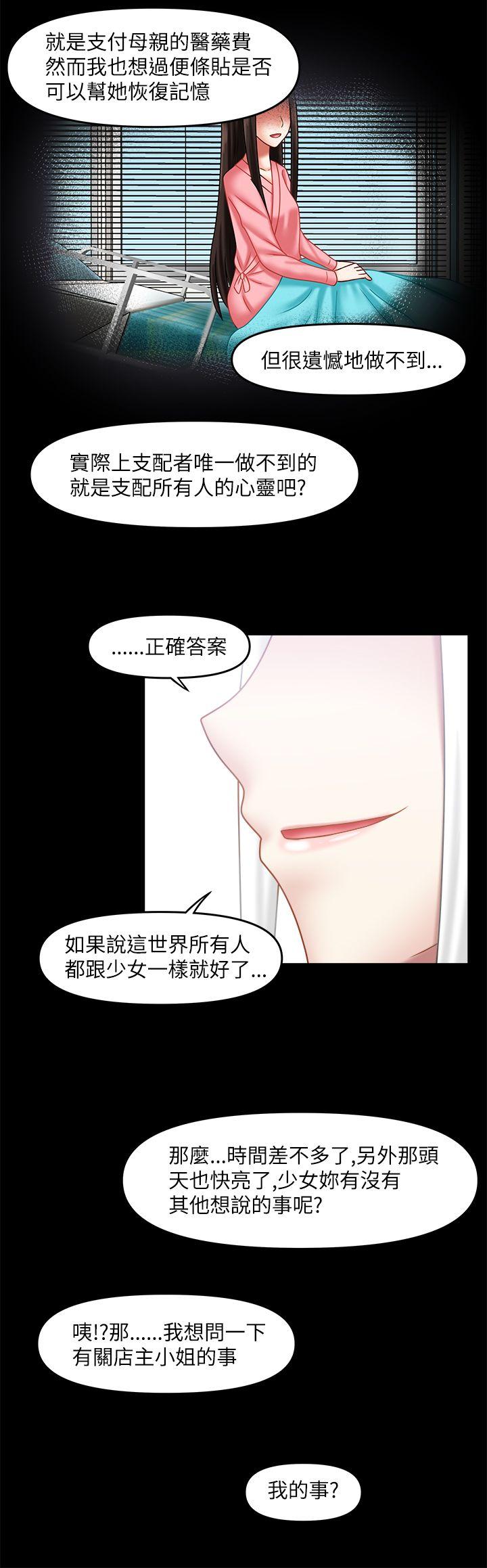 赤红之堂 最終話 第15页