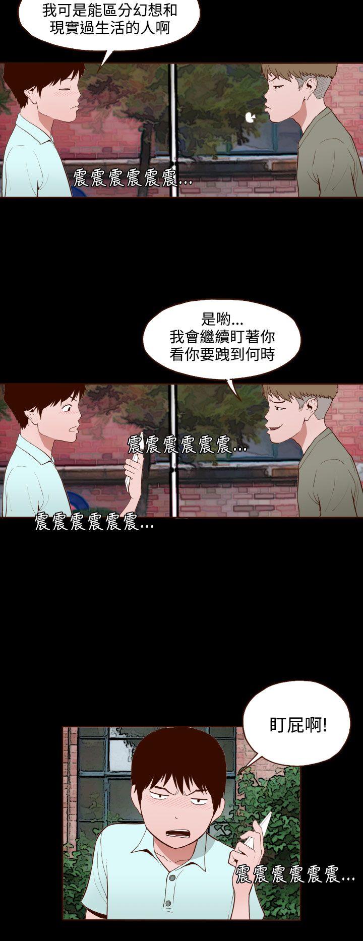 无法隐藏 第10話 第4页