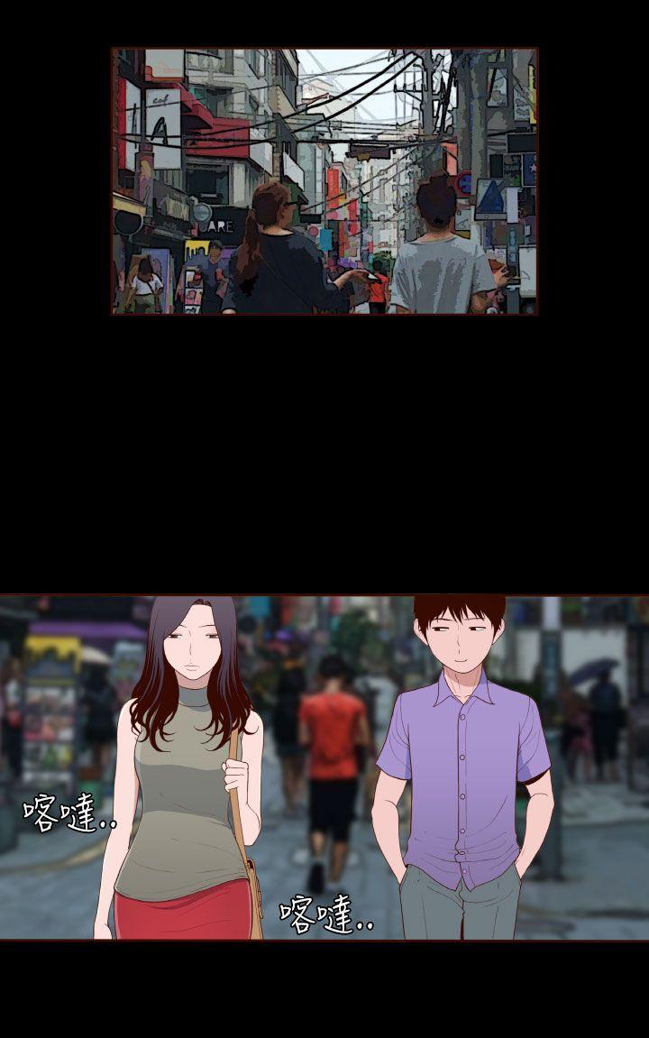 无法隐藏 第14話 第4页