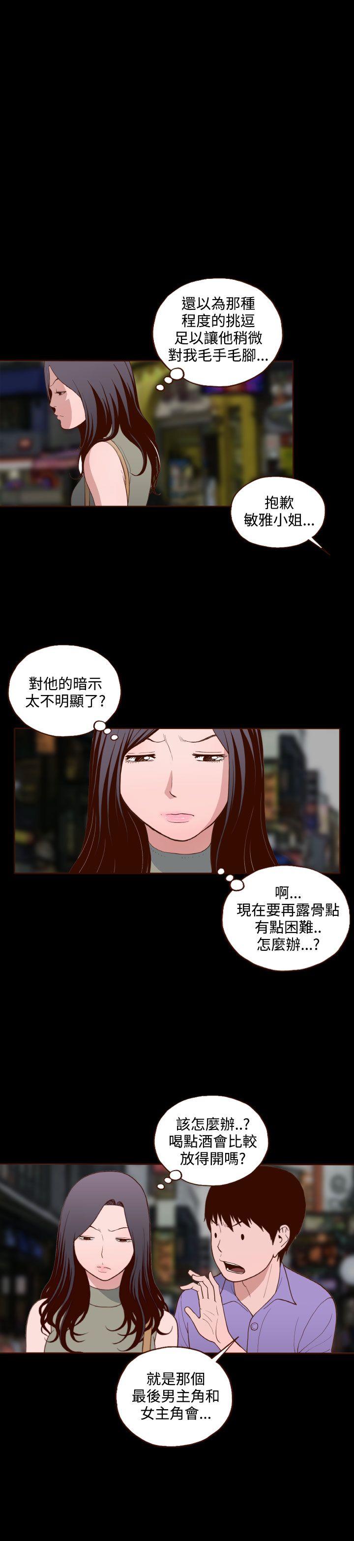 无法隐藏 第15話 第1页