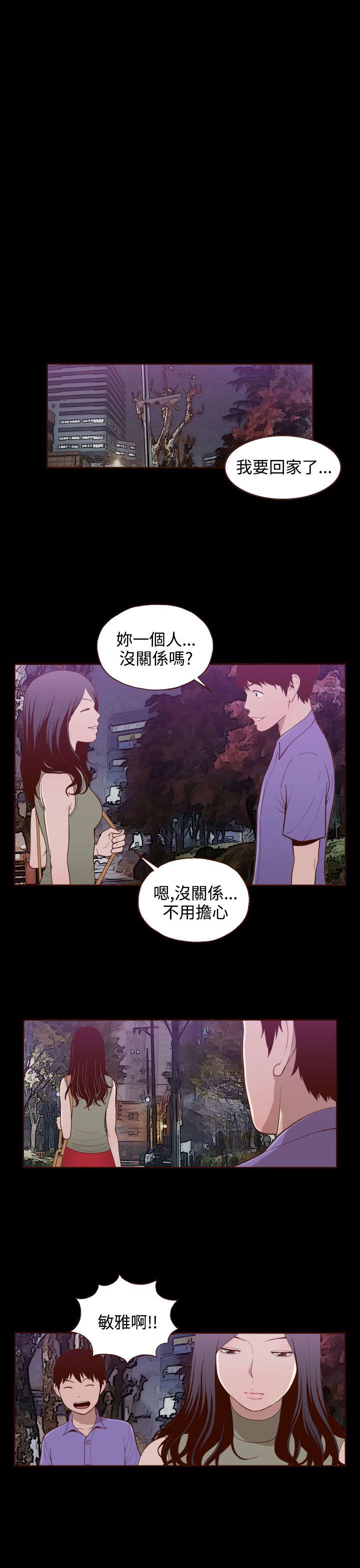 无法隐藏 第16話 第1页