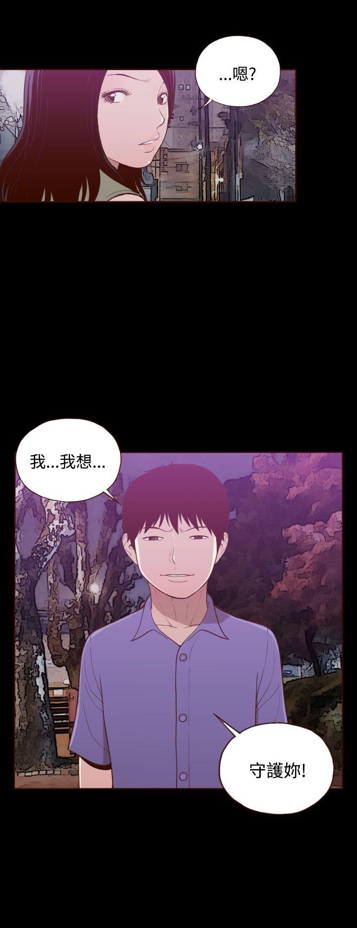 无法隐藏 第16話 第2页