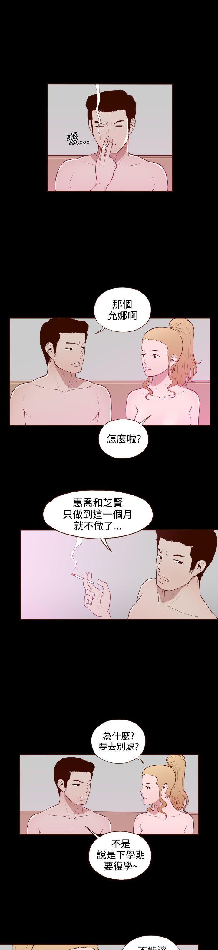 无法隐藏 第17話 第1页