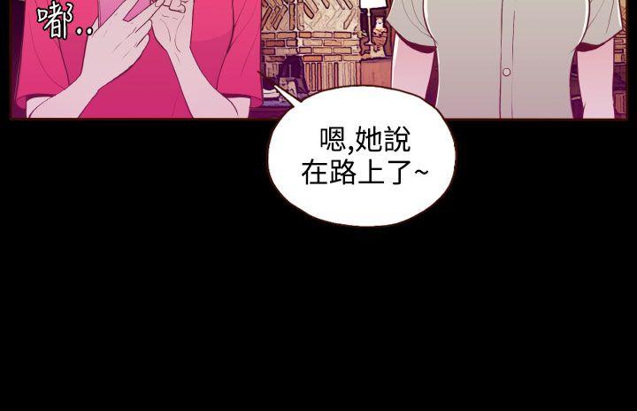 无法隐藏 第17話 第4页