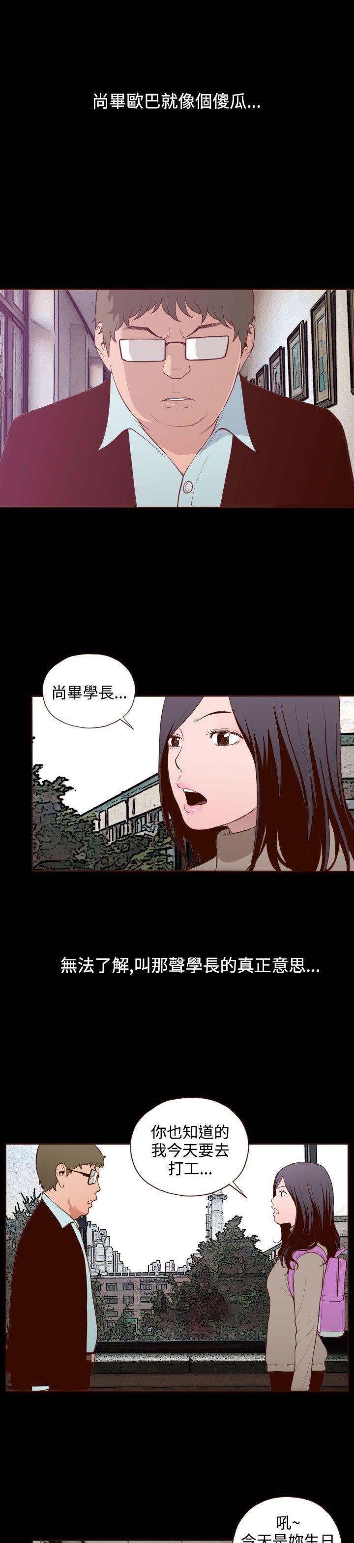 无法隐藏 第18話 第1页