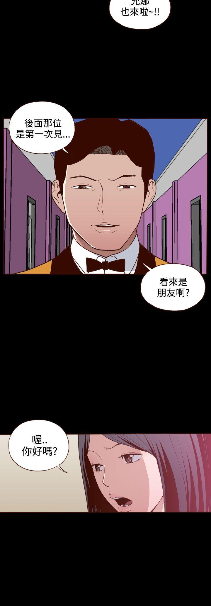 无法隐藏 第19話 第2页