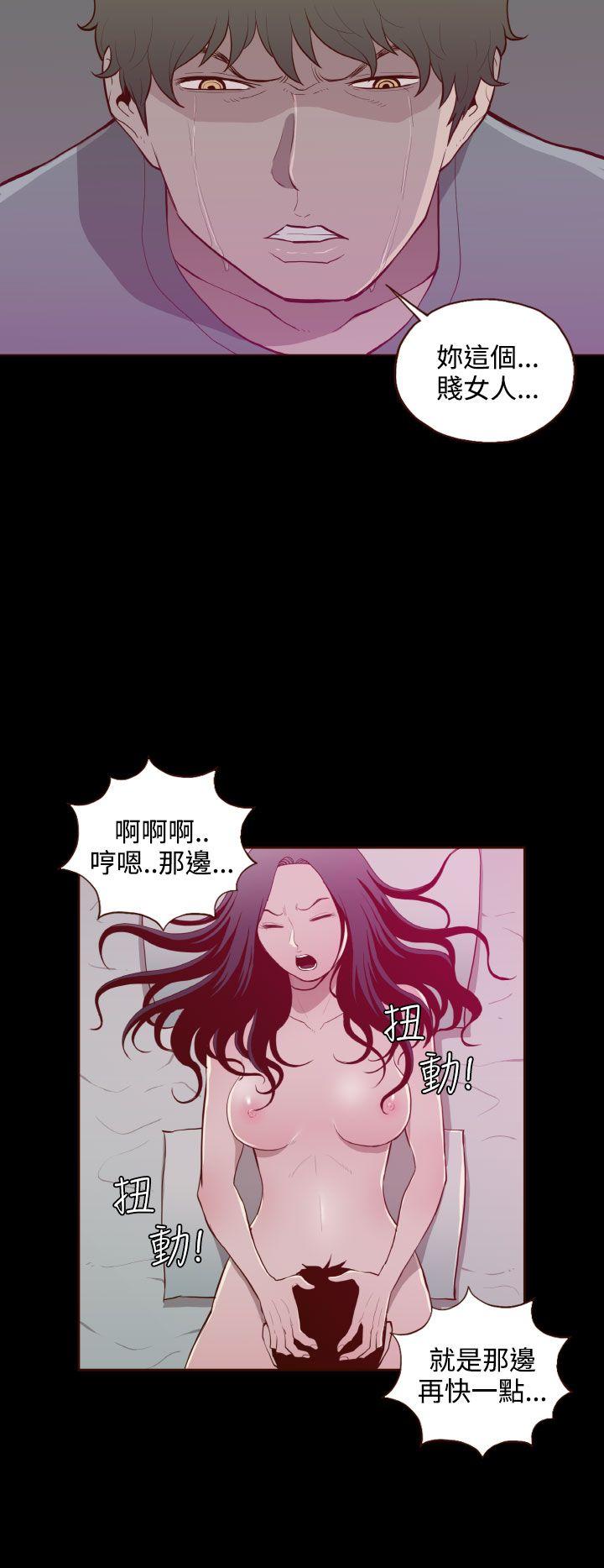 无法隐藏 第25話 第2页