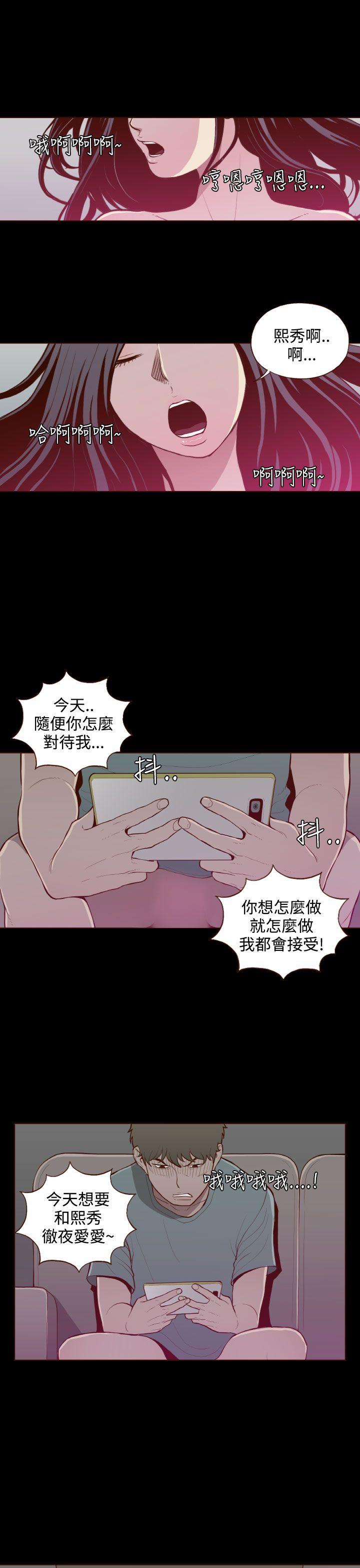 无法隐藏 第25話 第1页