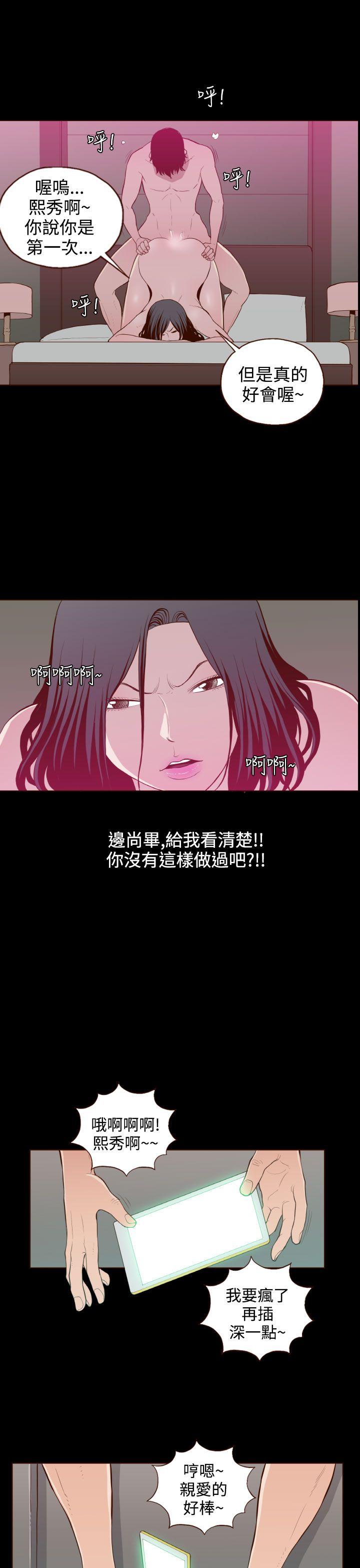 无法隐藏 第26話 第1页