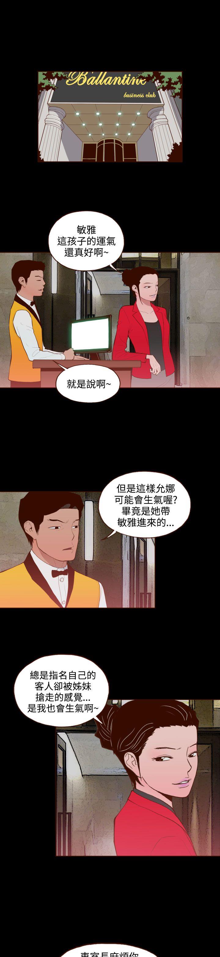 无法隐藏 第27話 第1页