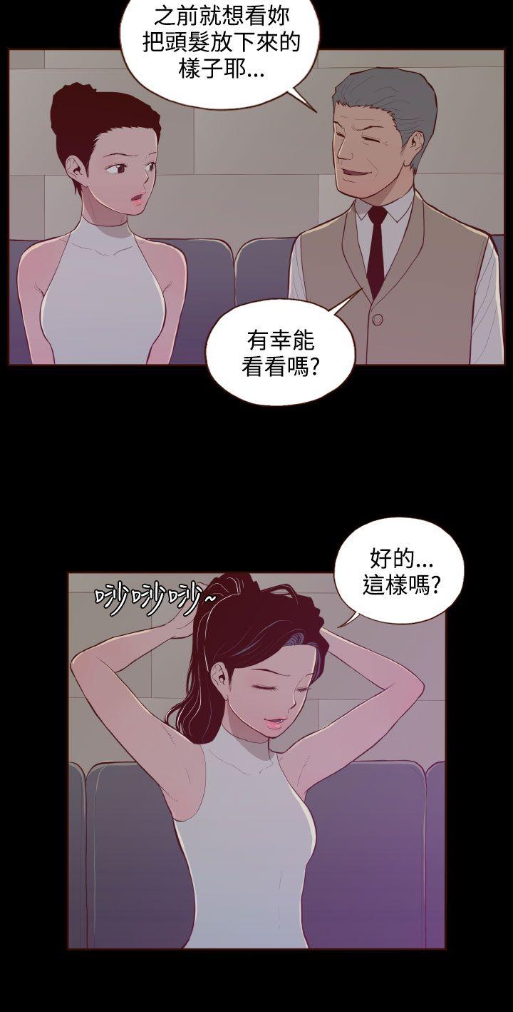 无法隐藏 第27話 第4页