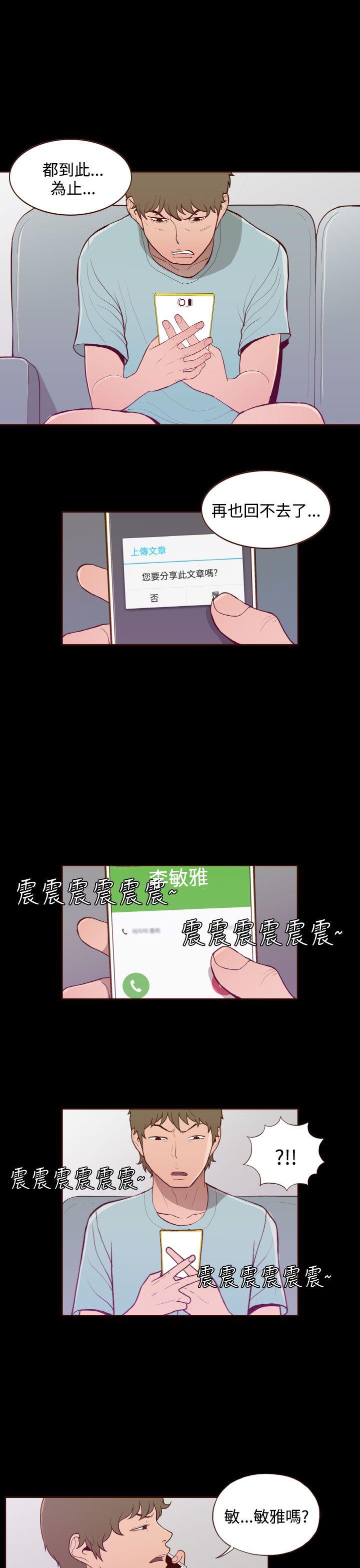 无法隐藏 第28話 第1页