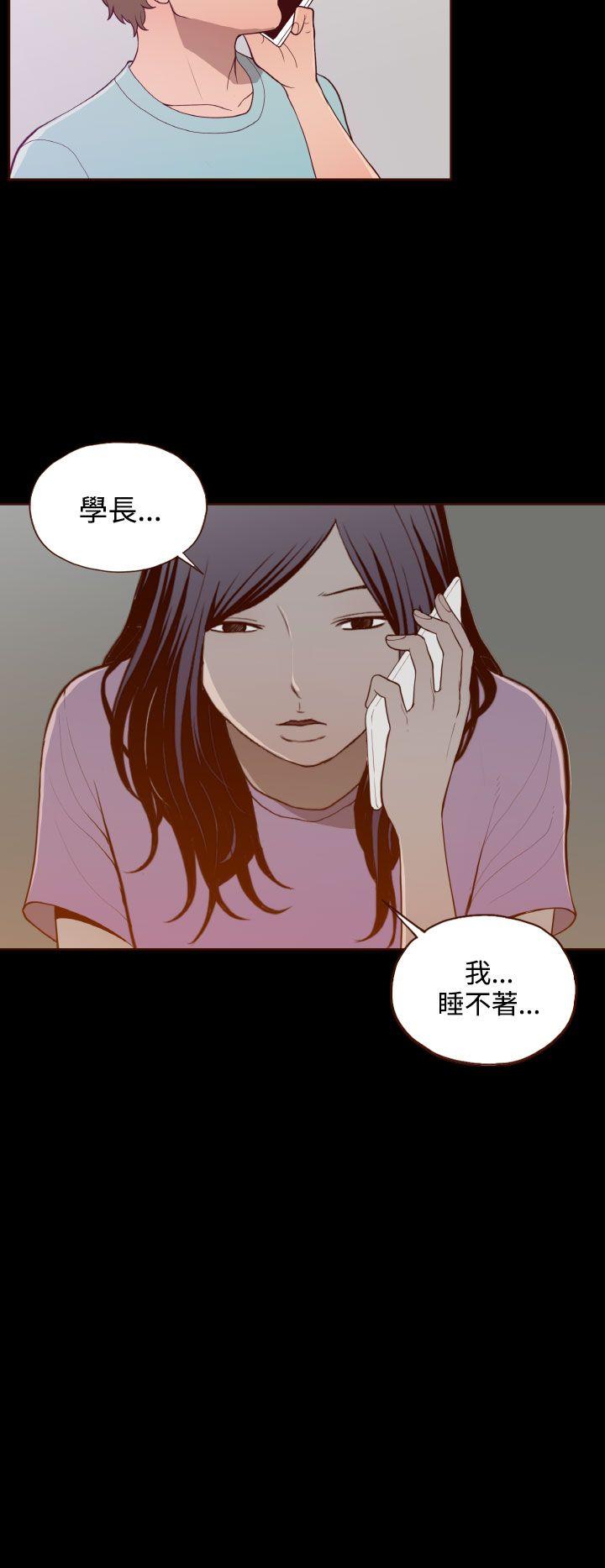 无法隐藏 第28話 第2页