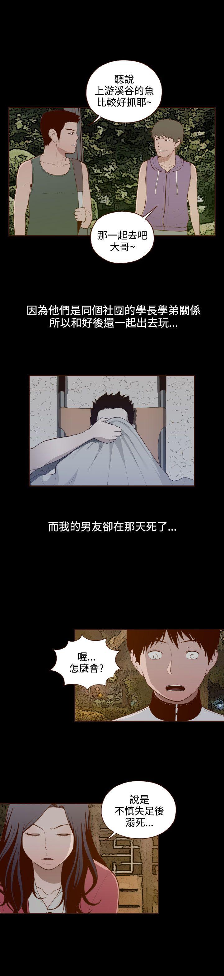 无法隐藏 第29話 第1页