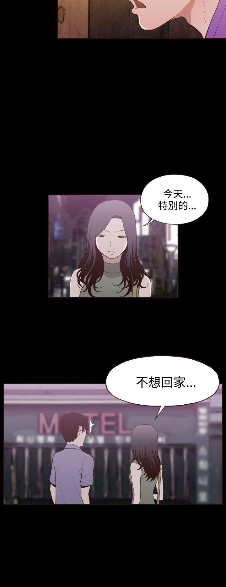 无法隐藏 第20話 第2页