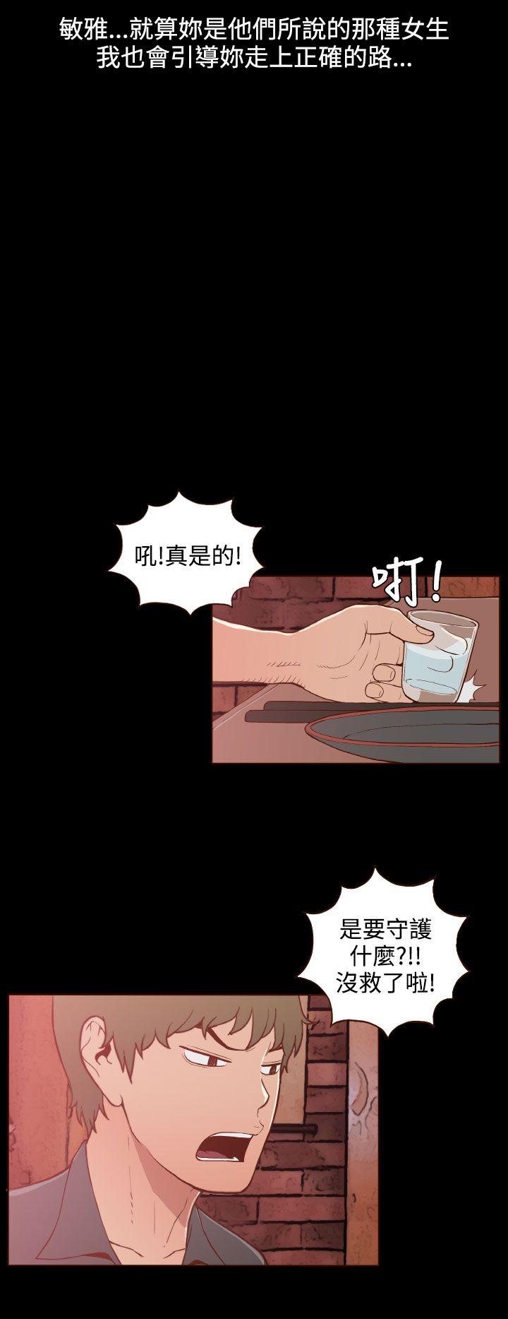 无法隐藏 第20話 第4页