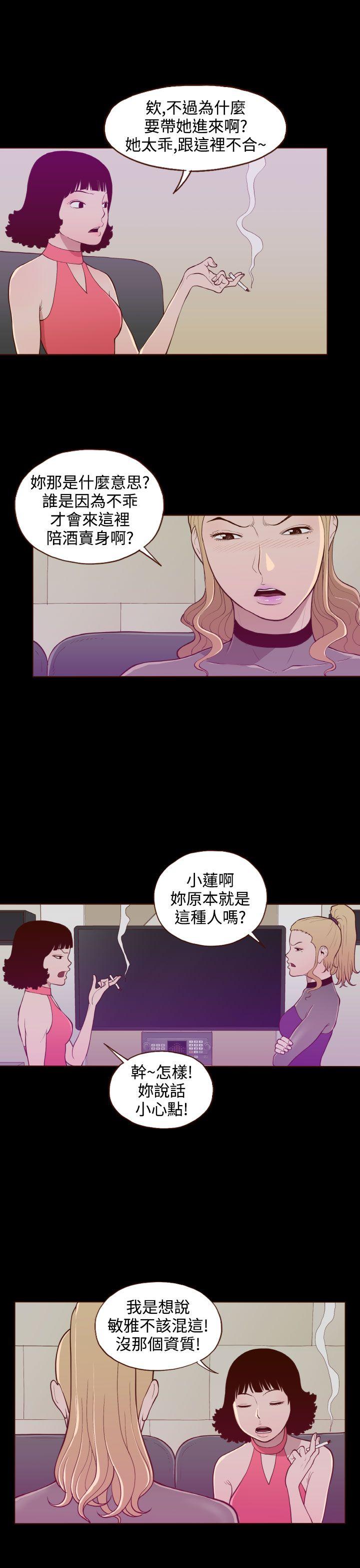 无法隐藏 第21話 第1页
