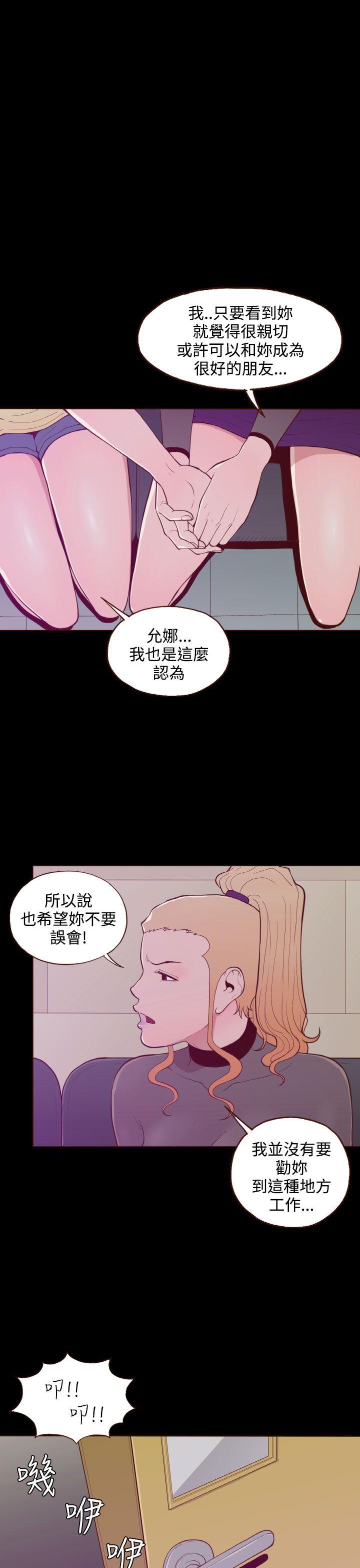 无法隐藏 第22話 第1页