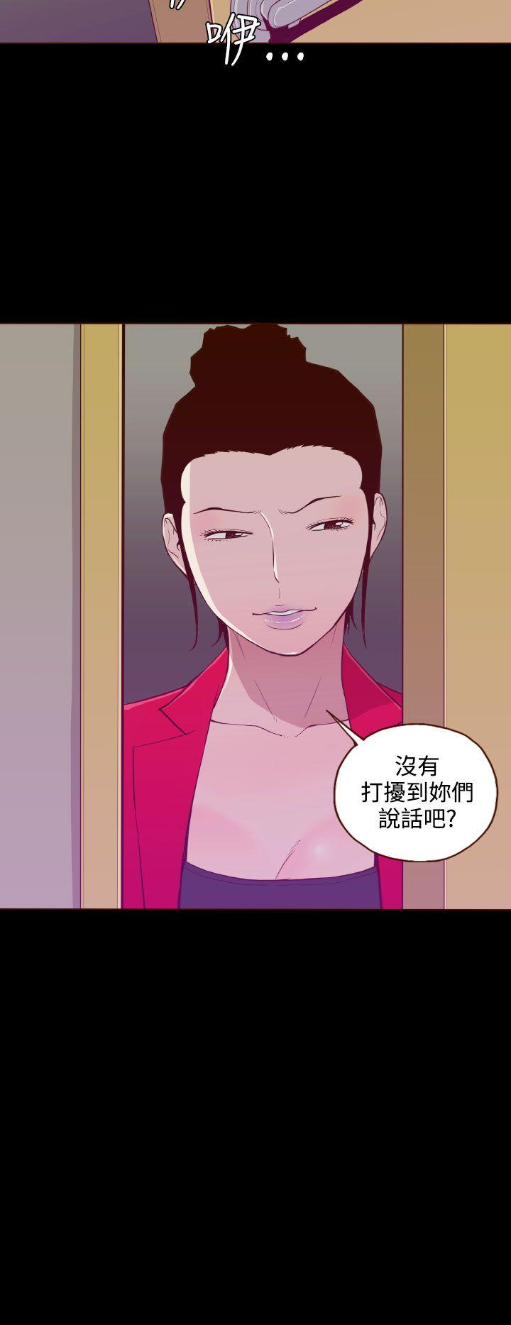 无法隐藏 第22話 第2页