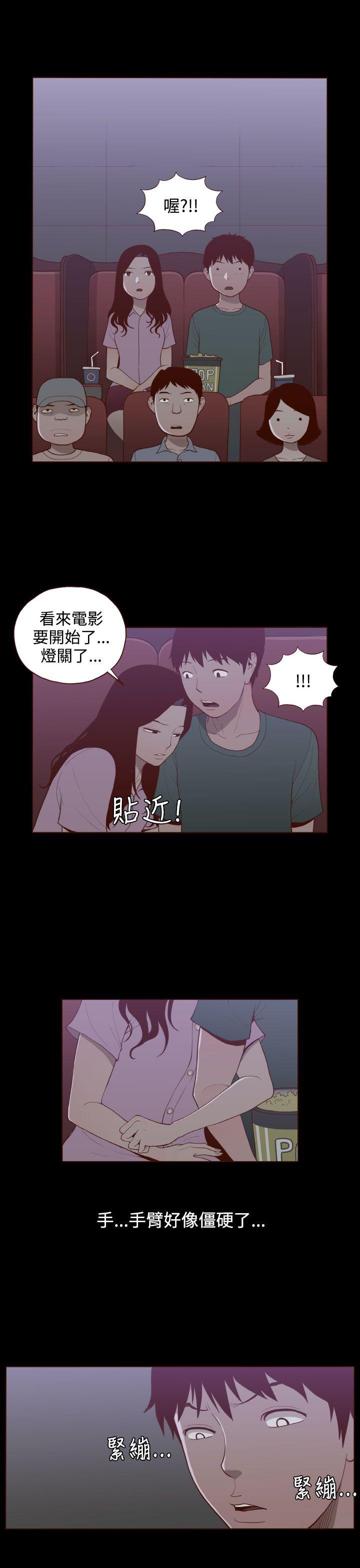 无法隐藏 第23話 第1页