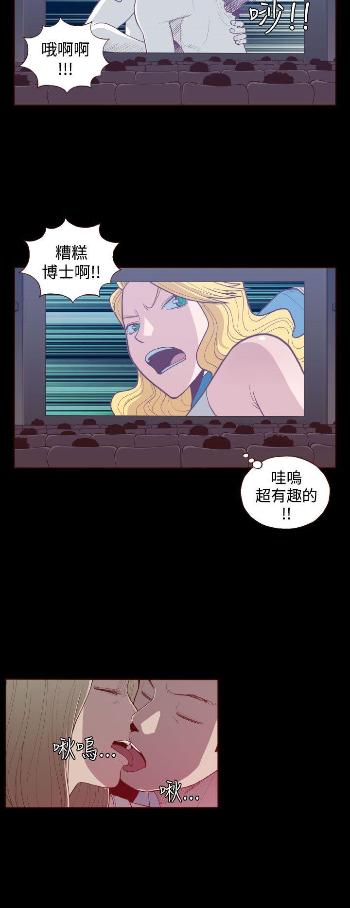 无法隐藏 第23話 第4页