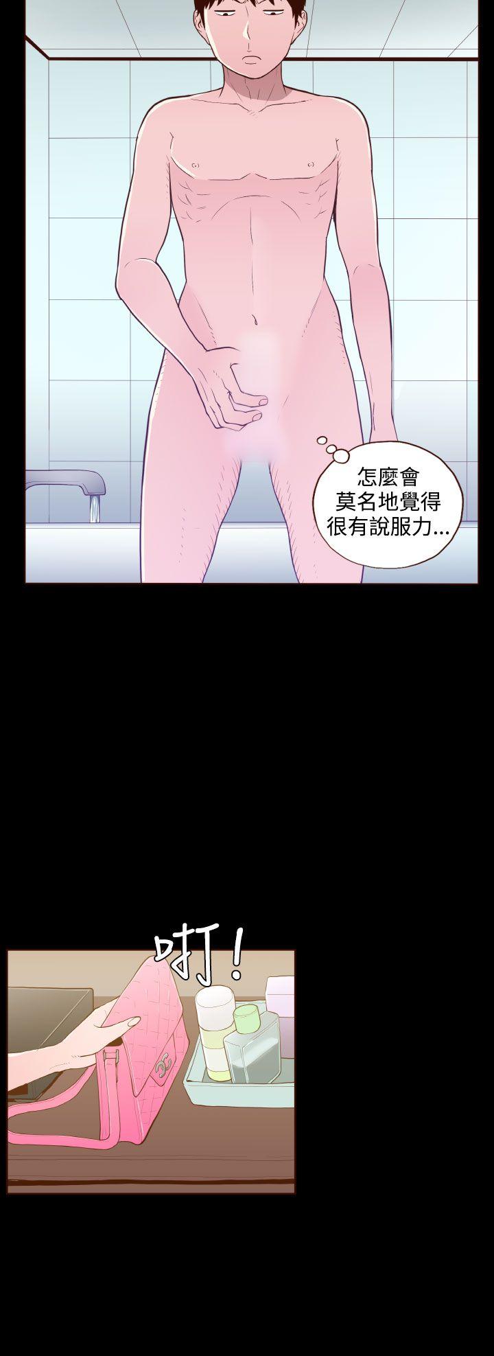 无法隐藏 第24話 第2页