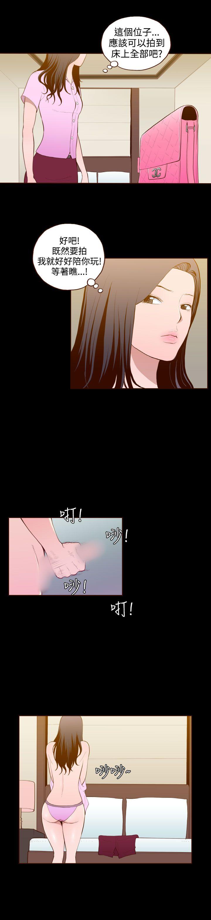 无法隐藏 第24話 第3页
