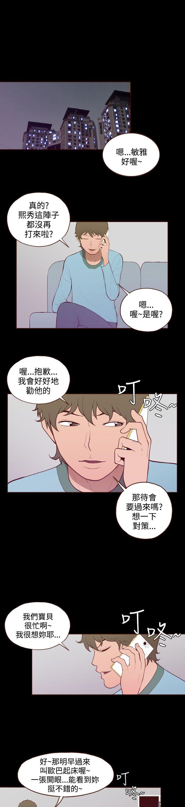 无法隐藏 最終話 第1页