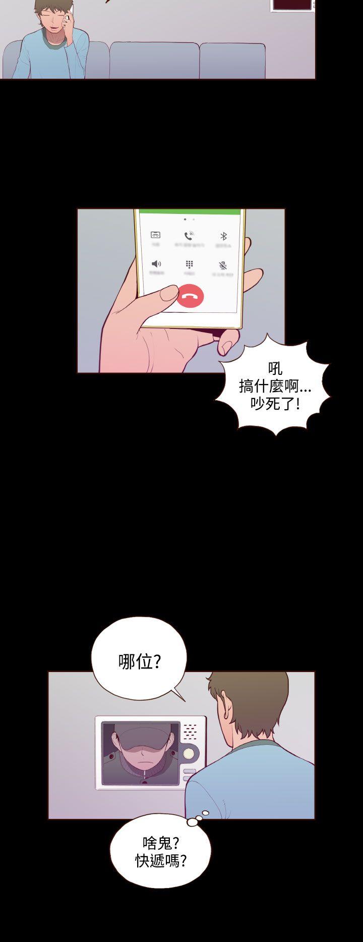 无法隐藏 最終話 第2页