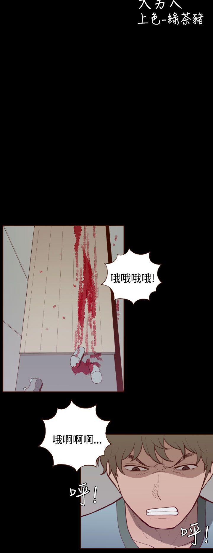 无法隐藏 最終話 第4页