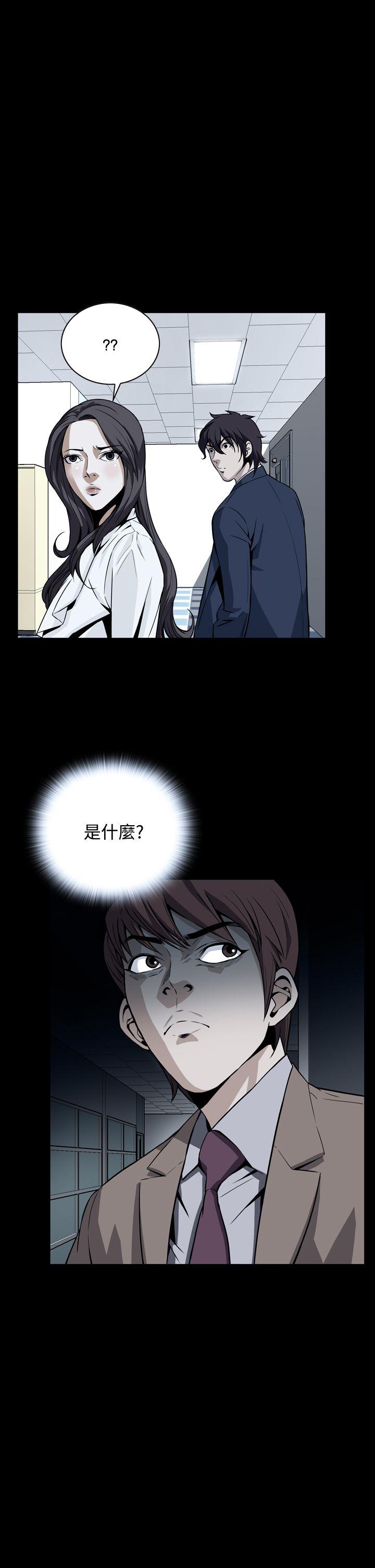 恶梦 第17話 第4页