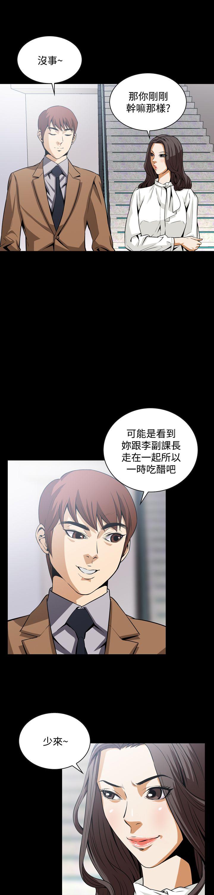 恶梦 第17話 第23页